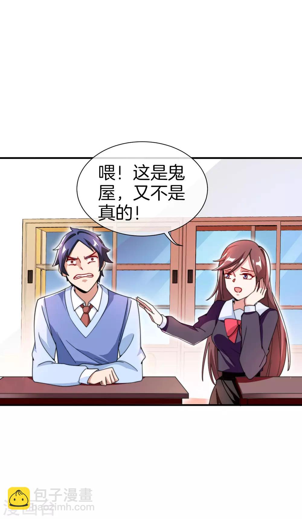 第165话 林总，这也在你的计划内吗？-第174话