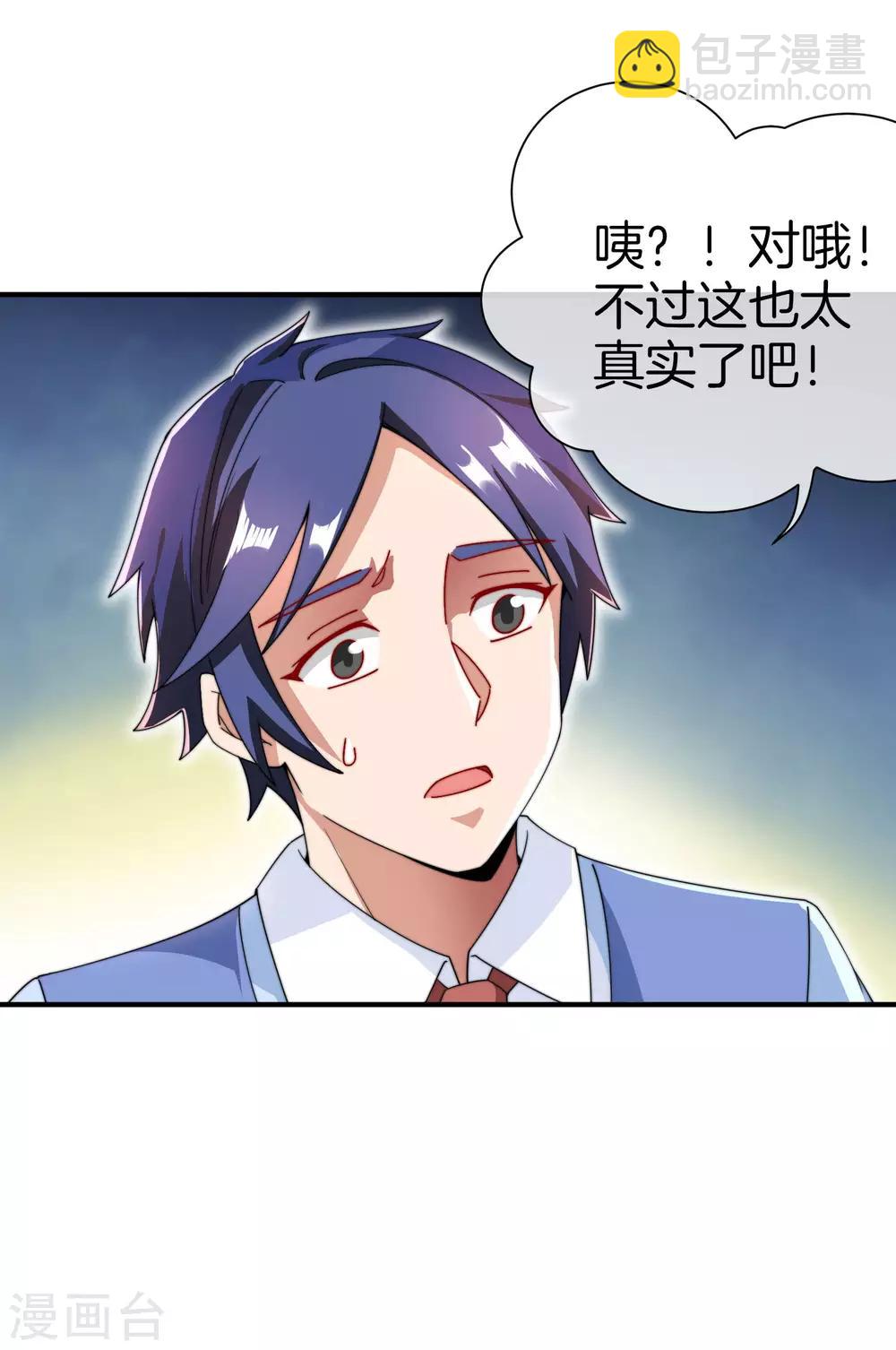 第165话 林总，这也在你的计划内吗？-第174话