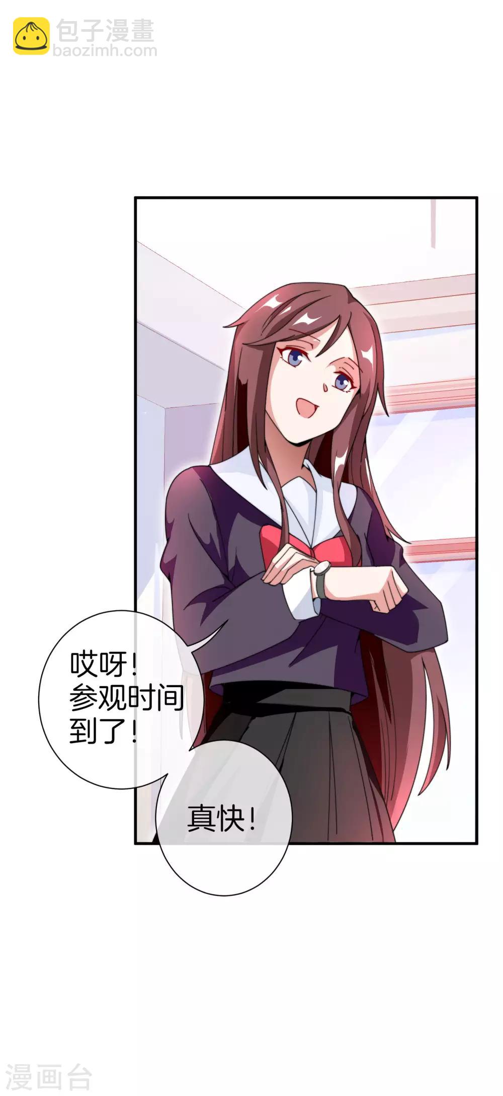 第165话 林总，这也在你的计划内吗？-第174话