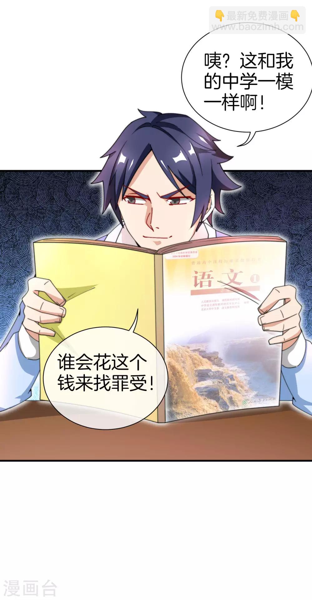 第165话 林总，这也在你的计划内吗？-第174话