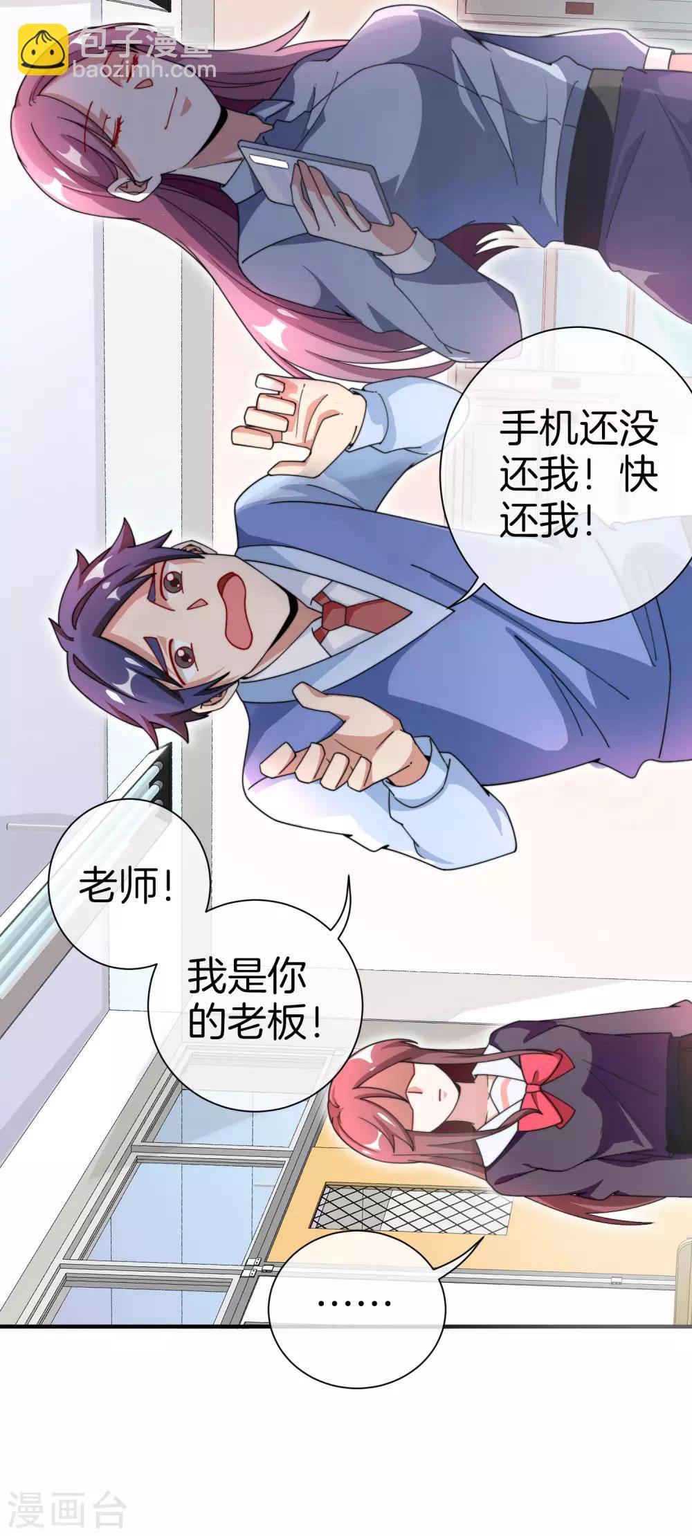 第165话 林总，这也在你的计划内吗？-第174话