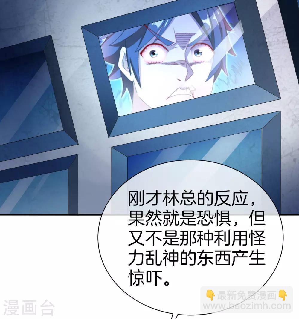 第165话 林总，这也在你的计划内吗？-第174话