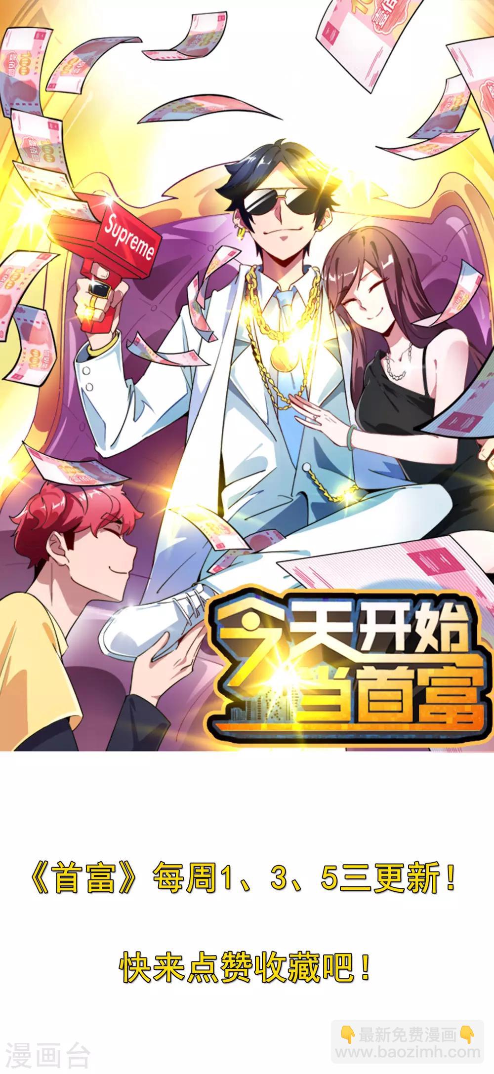 第165话 林总，这也在你的计划内吗？-第174话