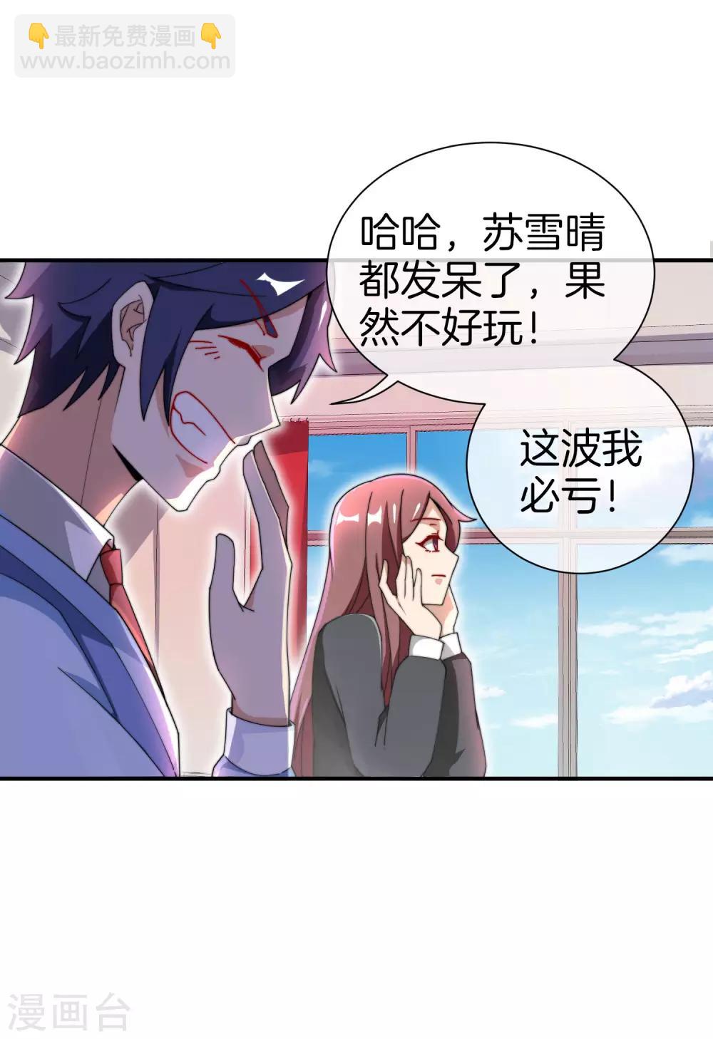第165话 林总，这也在你的计划内吗？-第174话