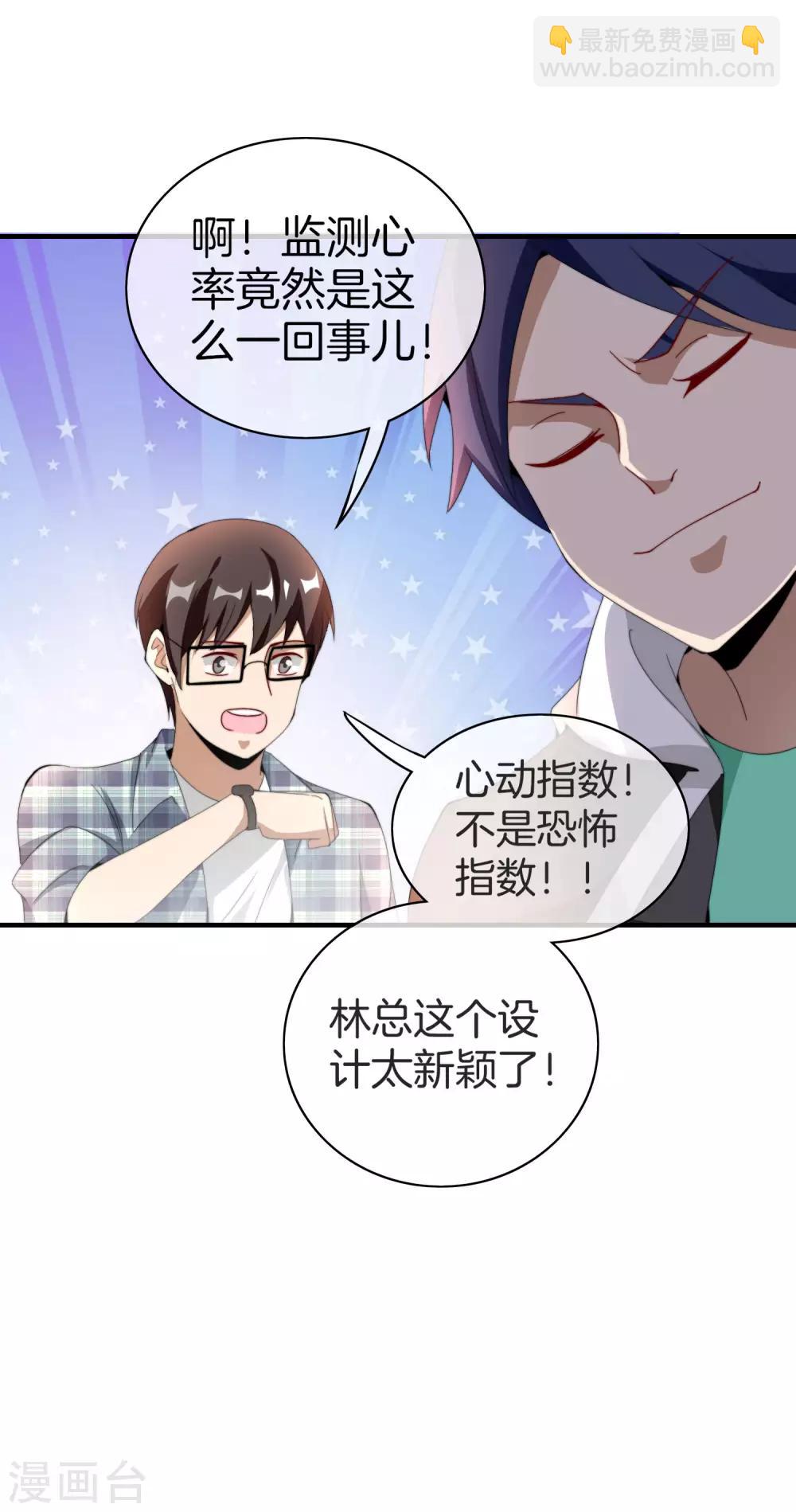 第167话 我敢打赌，你会爱上这鬼屋-第176话