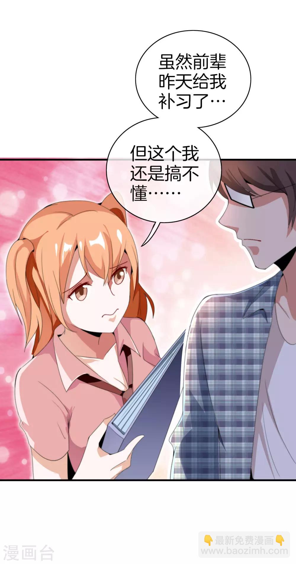 第167话 我敢打赌，你会爱上这鬼屋-第176话