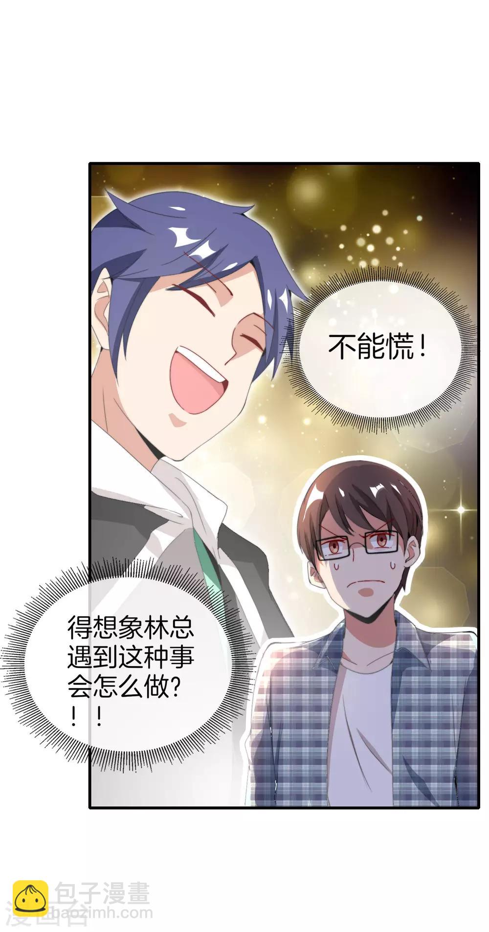 第167话 我敢打赌，你会爱上这鬼屋-第176话