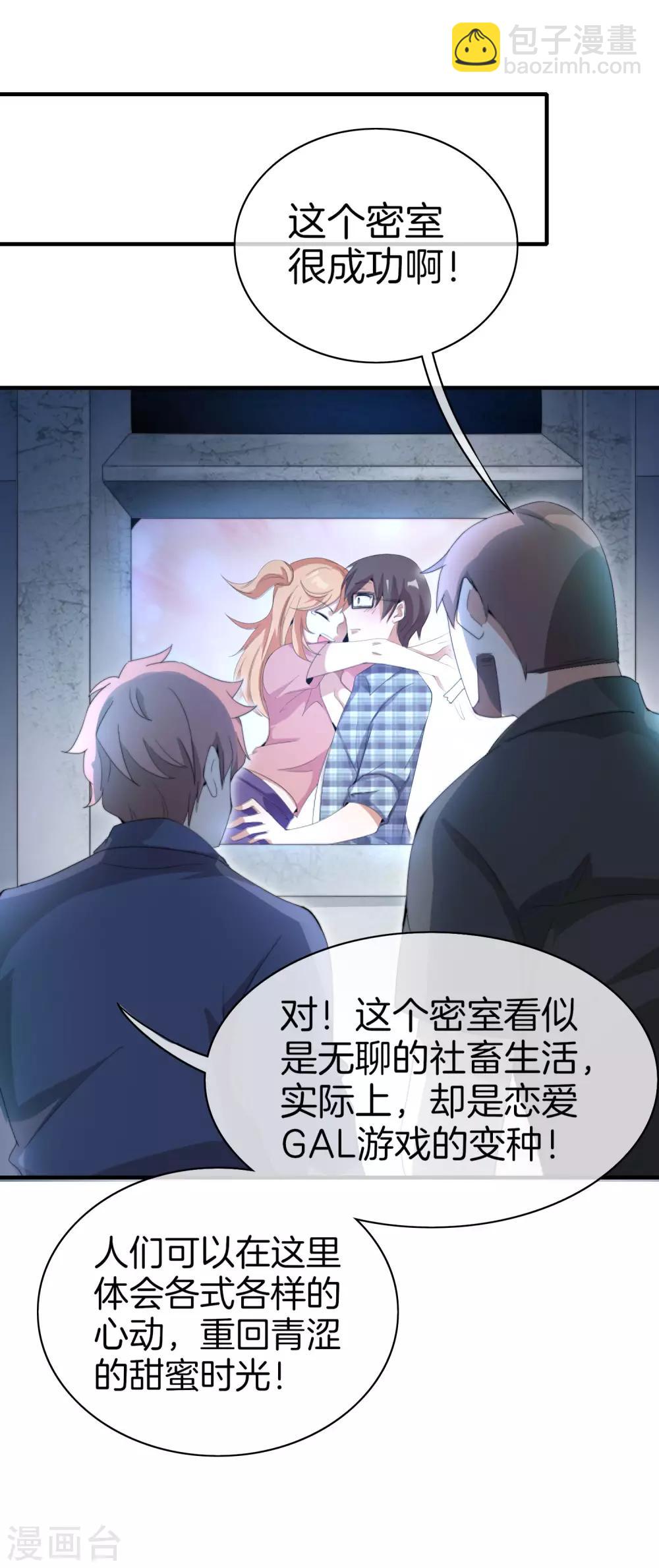 第167话 我敢打赌，你会爱上这鬼屋-第176话