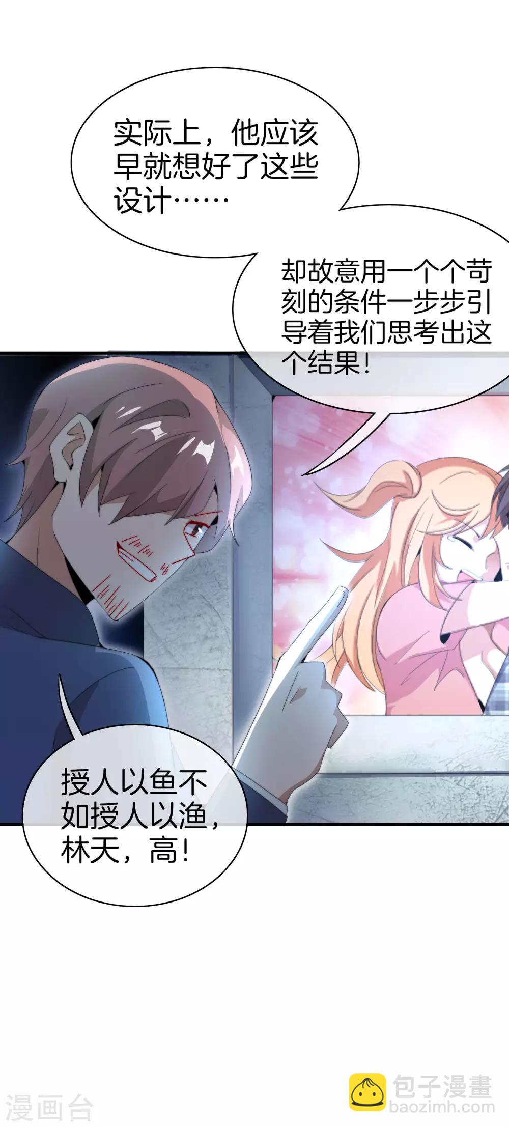 第167话 我敢打赌，你会爱上这鬼屋-第176话