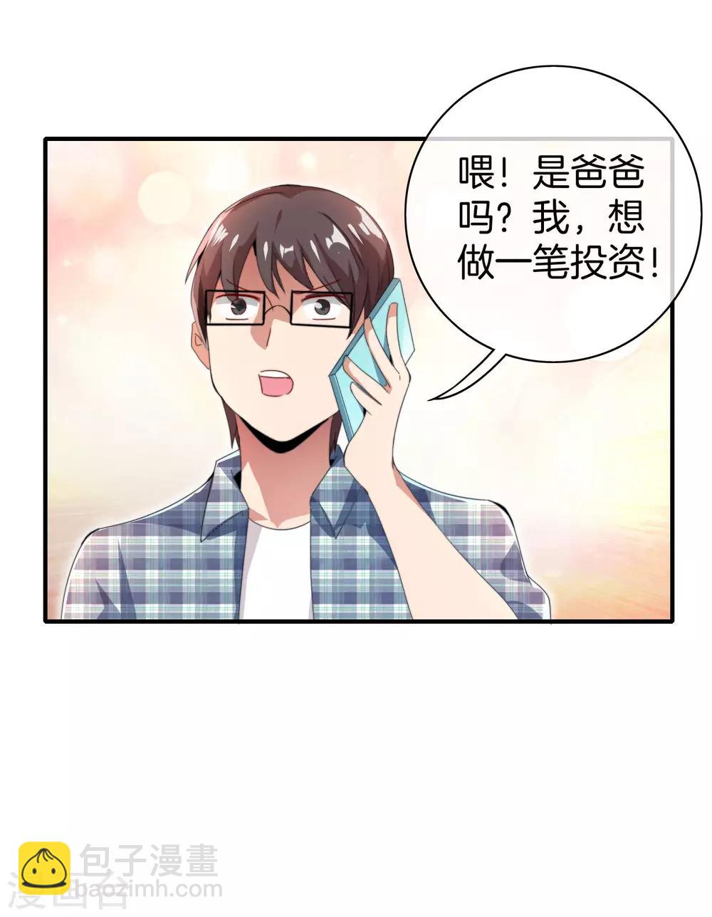 第167话 我敢打赌，你会爱上这鬼屋-第176话