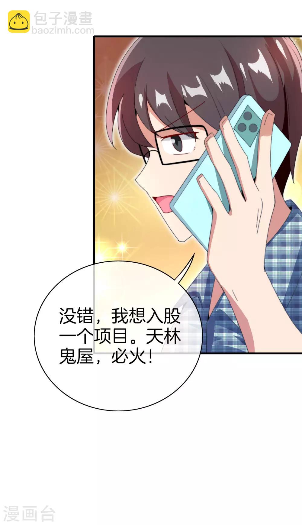第167话 我敢打赌，你会爱上这鬼屋-第176话