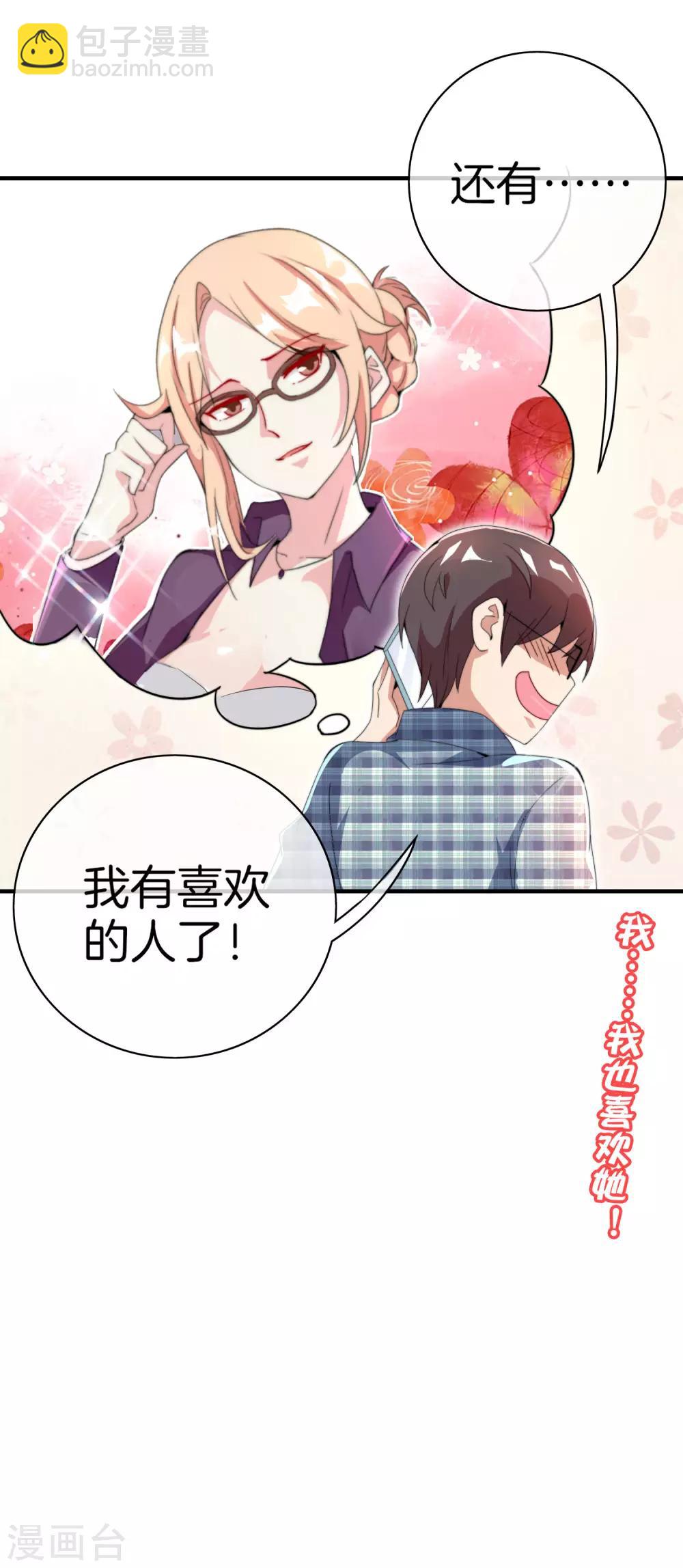 第167话 我敢打赌，你会爱上这鬼屋-第176话