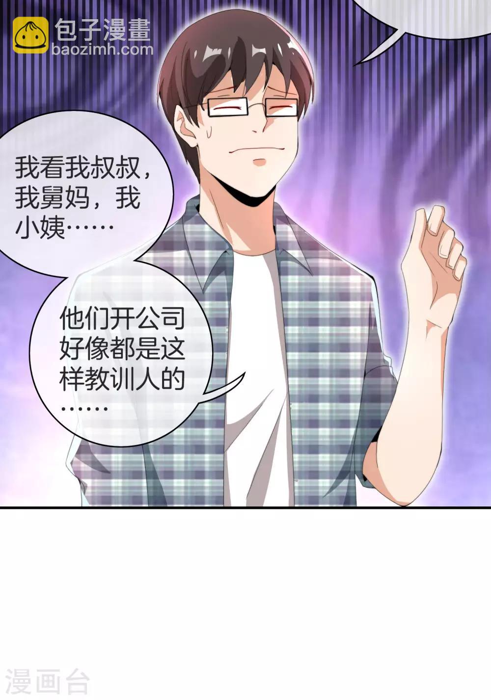 第167话 我敢打赌，你会爱上这鬼屋-第176话