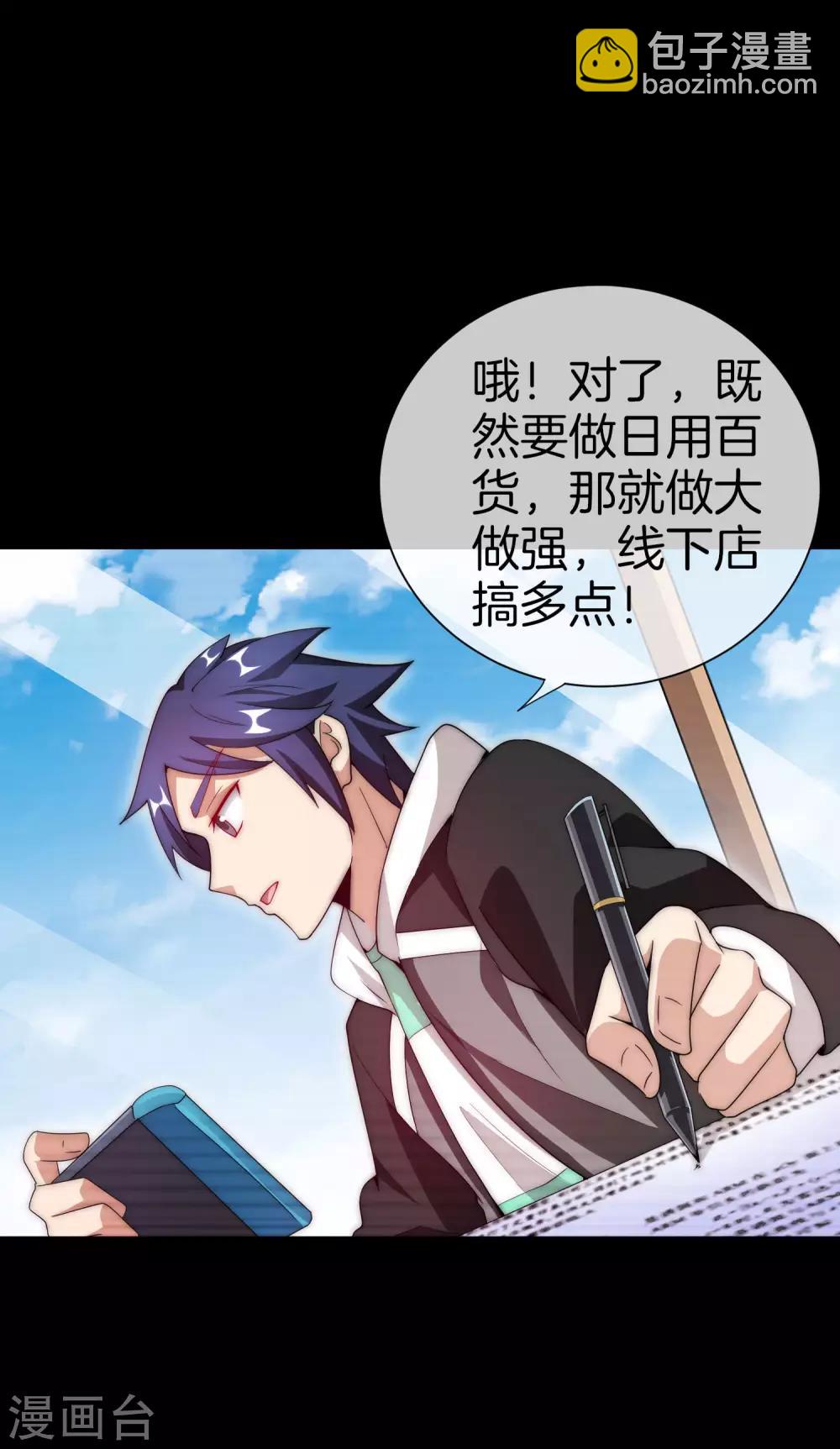 第169话 明创有品&勿印良品-第178话