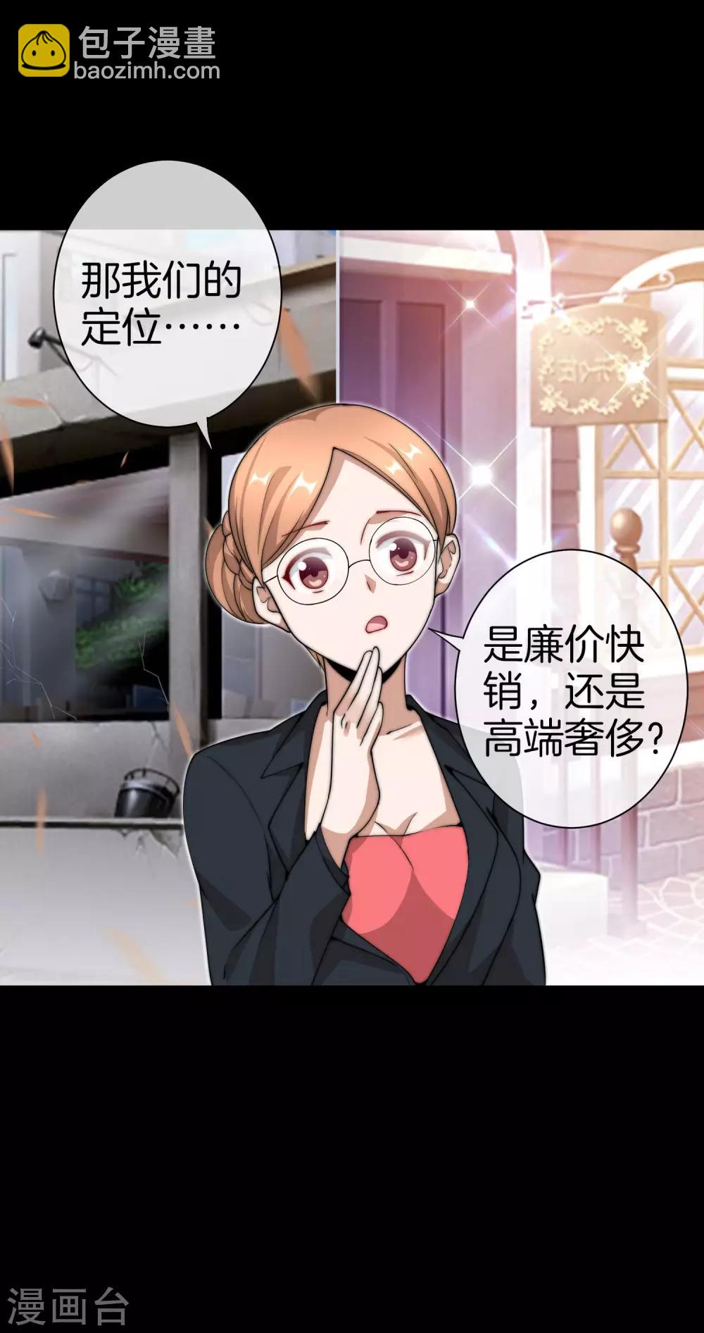 第169话 明创有品&勿印良品-第178话