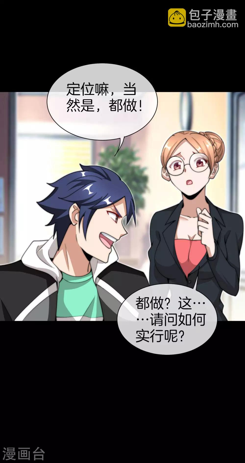 第169话 明创有品&勿印良品-第178话