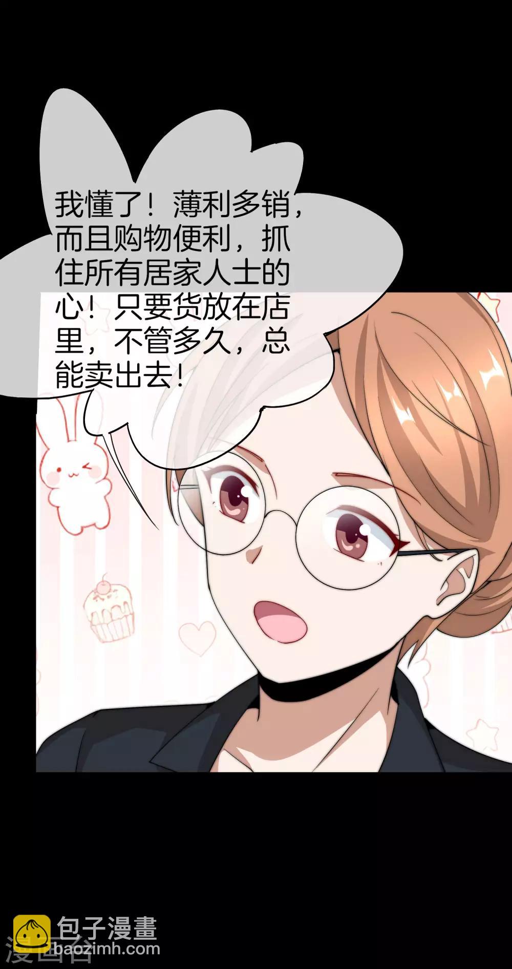 第169话 明创有品&勿印良品-第178话