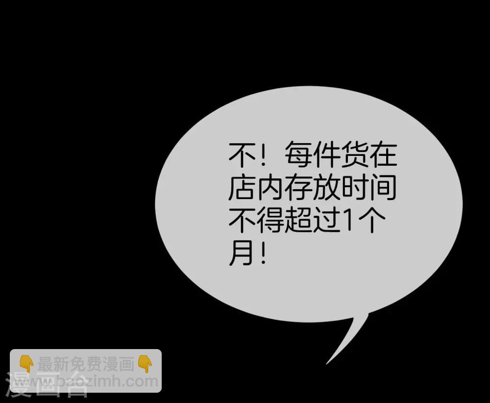 第169话 明创有品&勿印良品-第178话