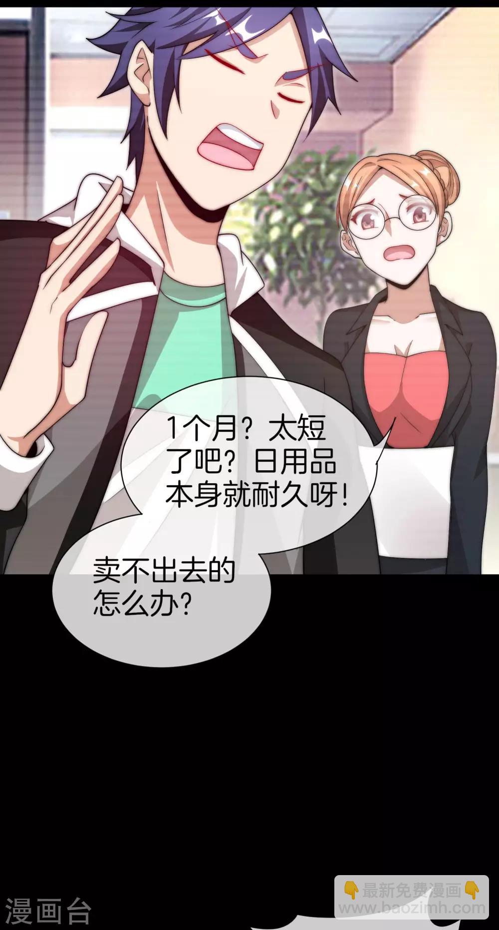 第169话 明创有品&勿印良品-第178话
