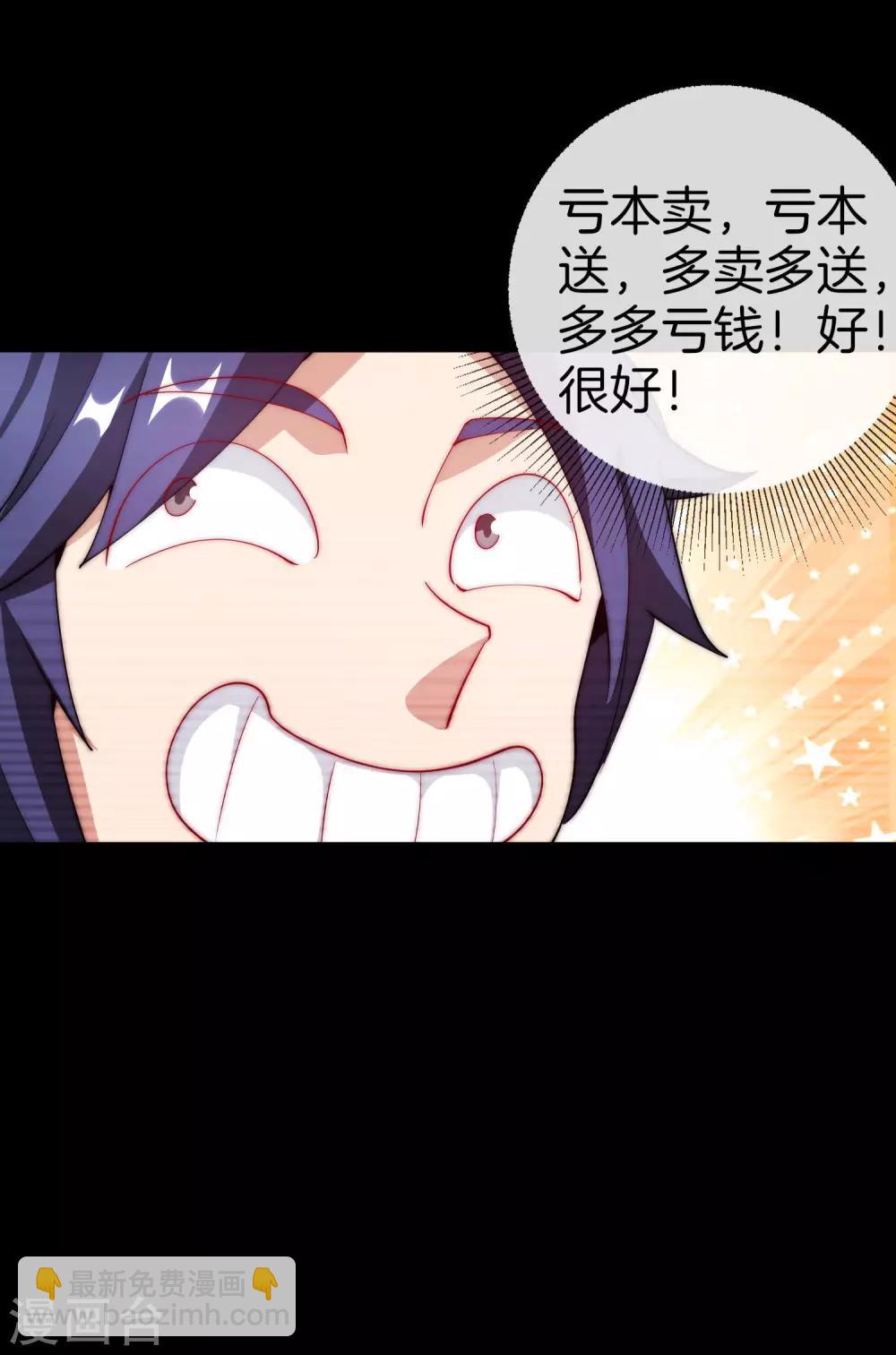 第169话 明创有品&勿印良品-第178话