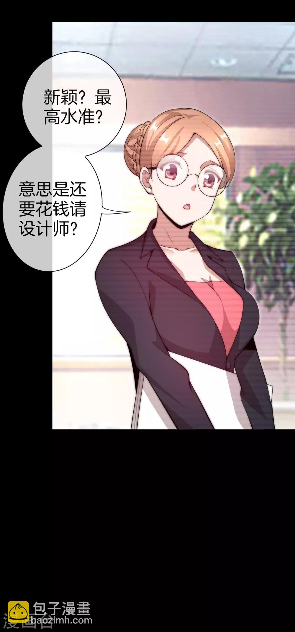 第169话 明创有品&勿印良品-第178话