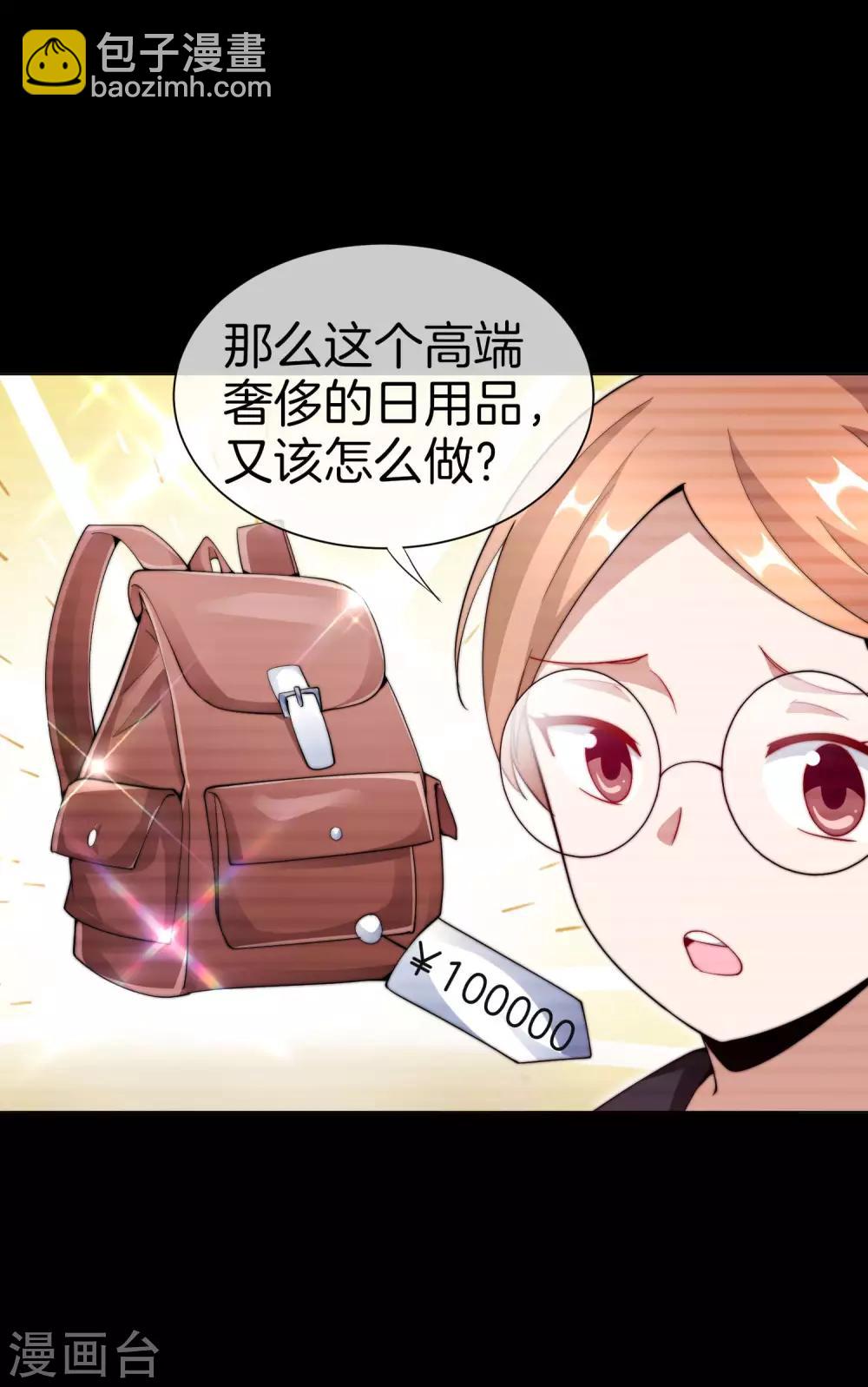 第169话 明创有品&勿印良品-第178话