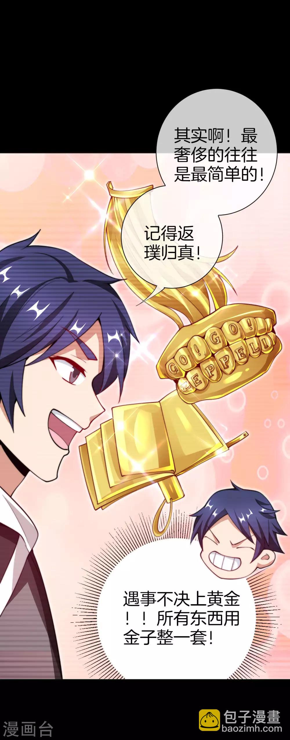 第169话 明创有品&勿印良品-第178话