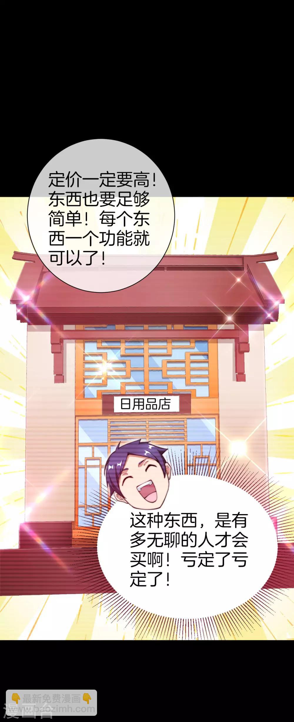 第169话 明创有品&勿印良品-第178话