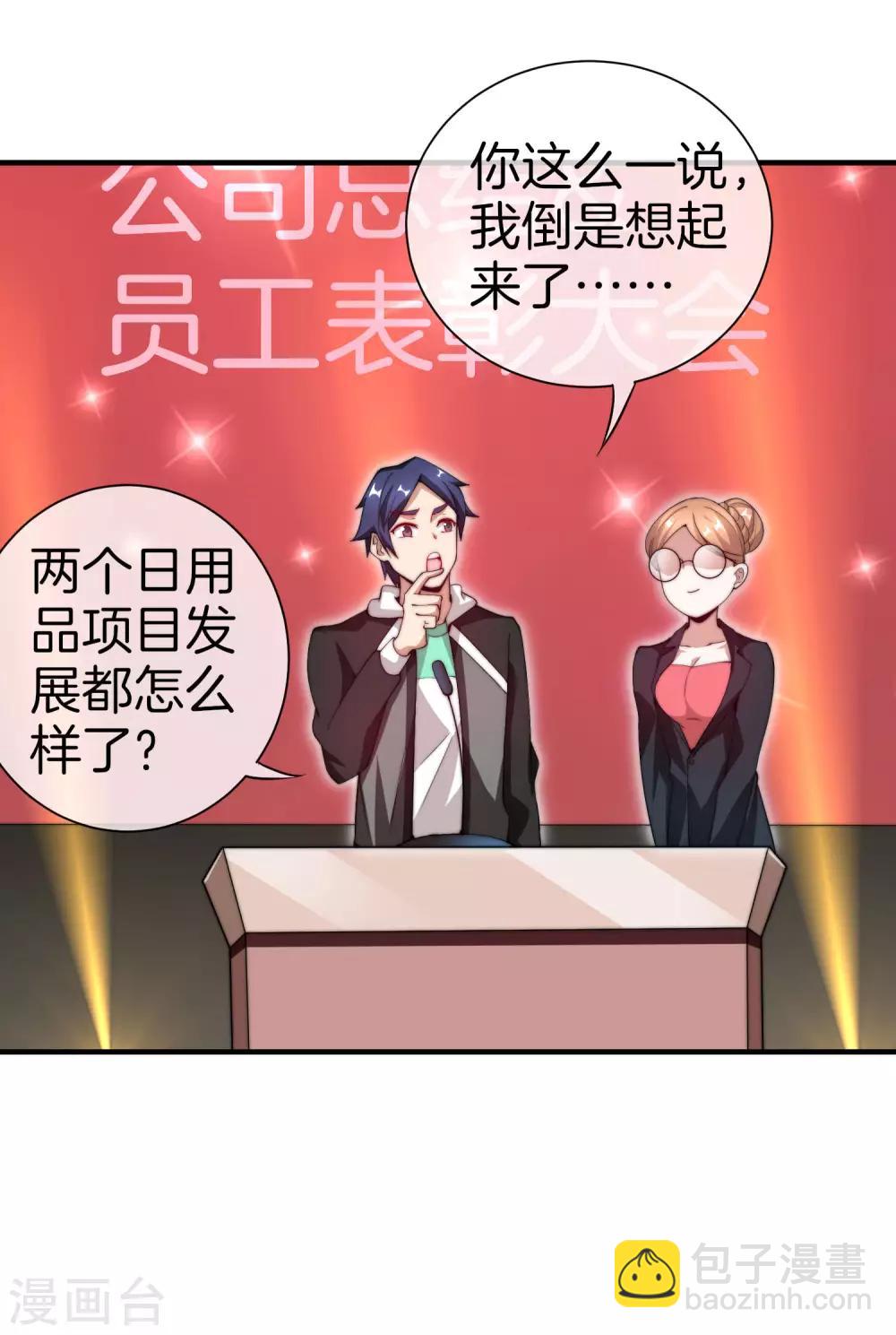 第169话 明创有品&勿印良品-第178话
