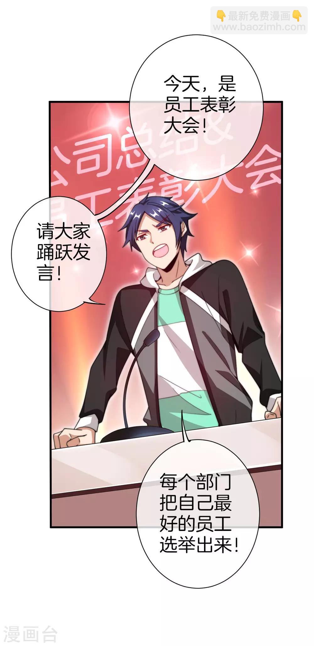 第169话 明创有品&勿印良品-第178话
