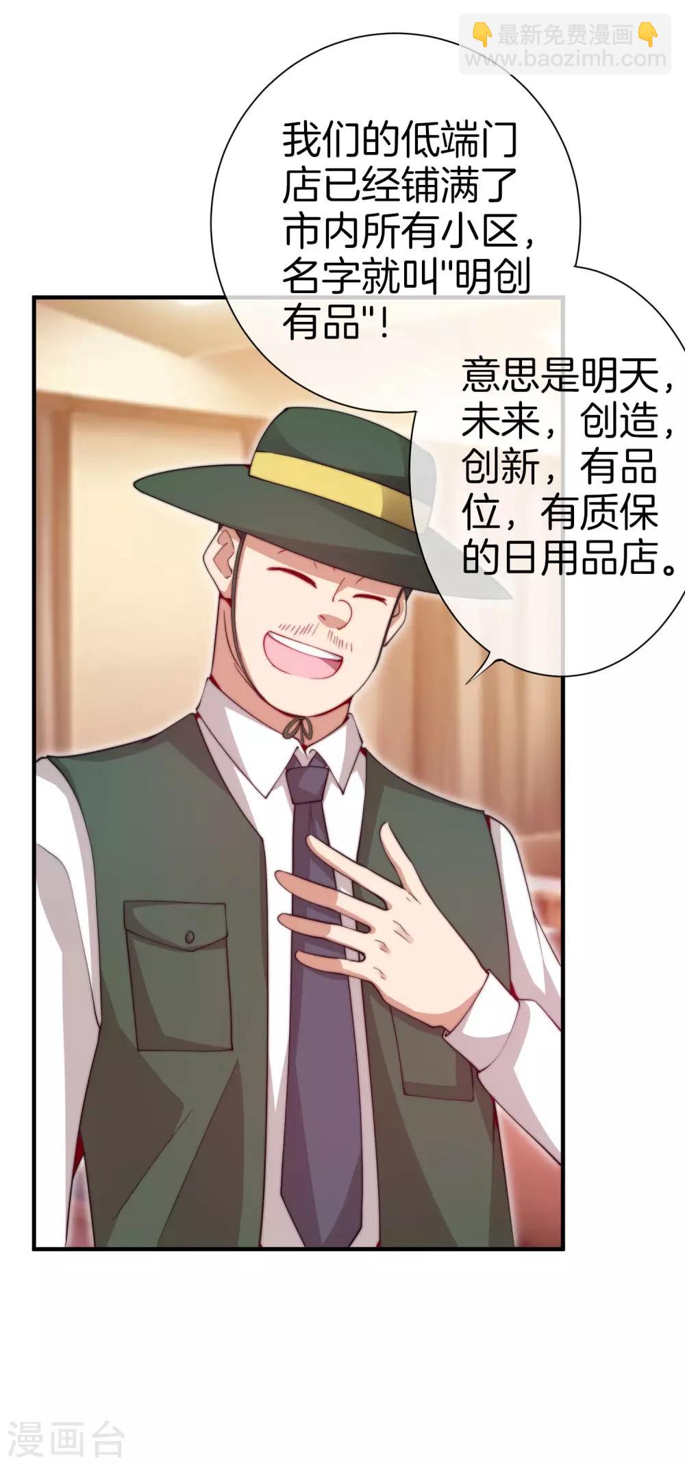 第169话 明创有品&勿印良品-第178话