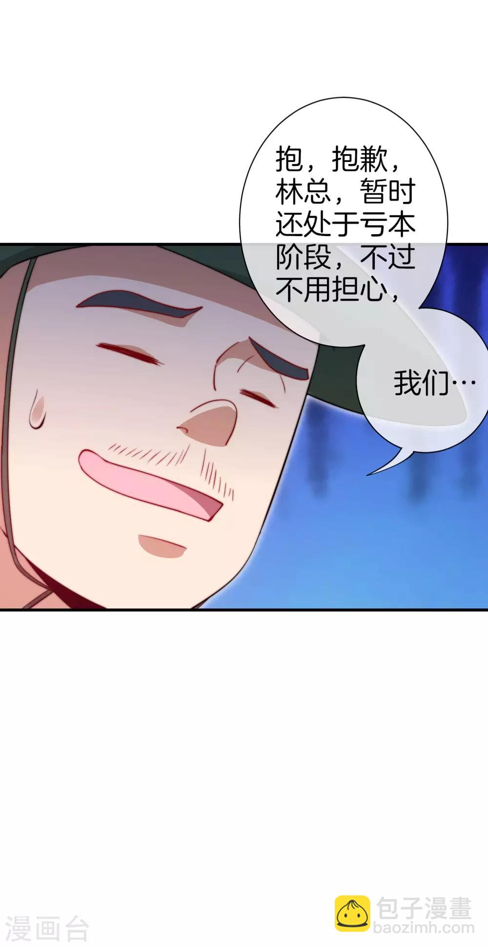 第169话 明创有品&勿印良品-第178话