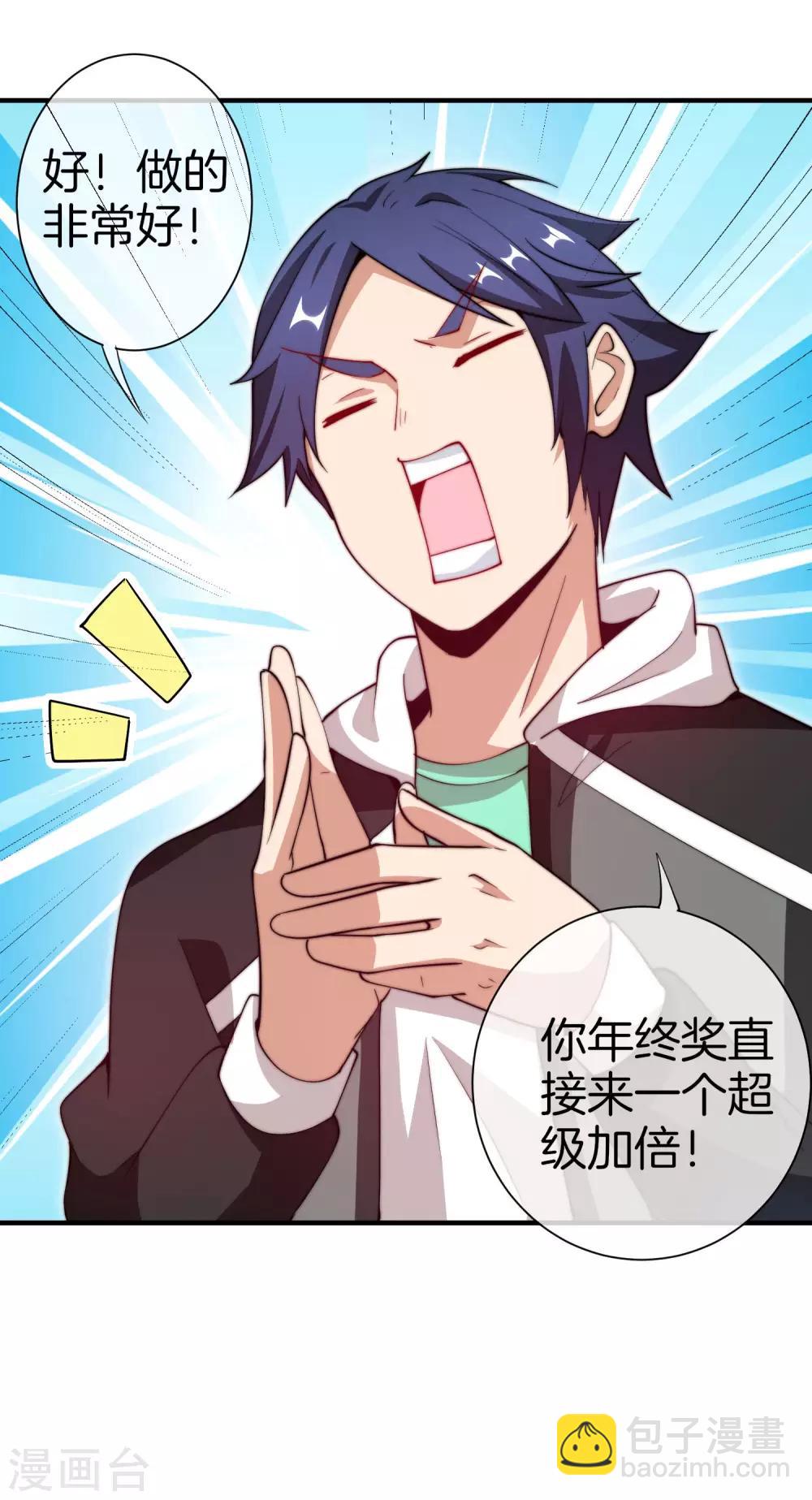 第169话 明创有品&勿印良品-第178话