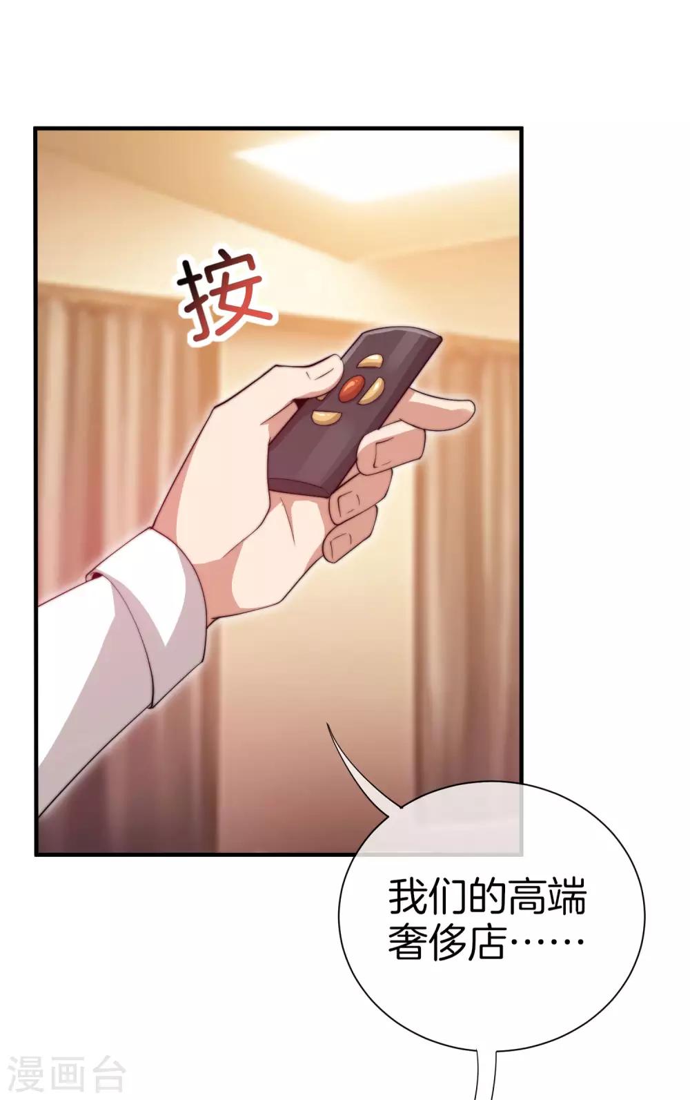 第169话 明创有品&勿印良品-第178话