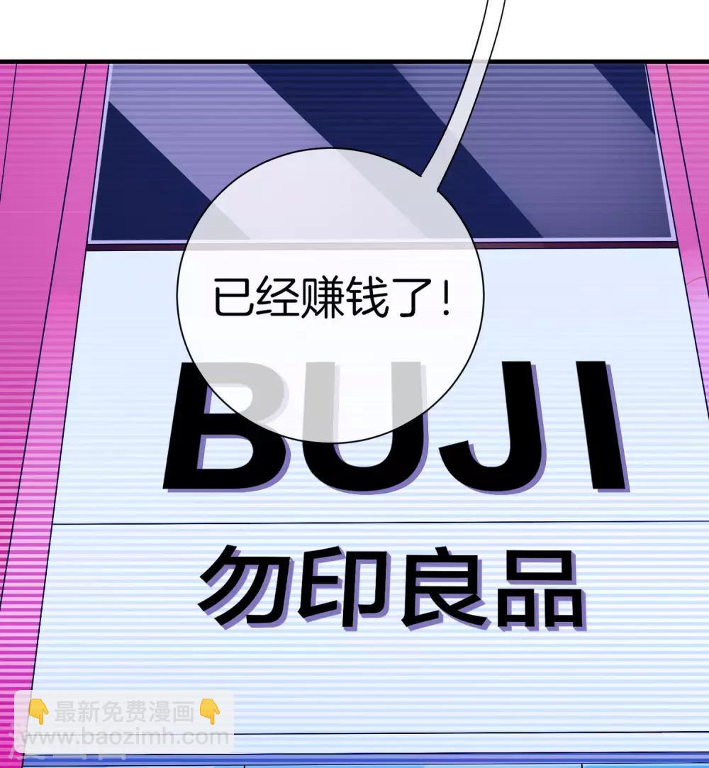第169话 明创有品&勿印良品-第178话
