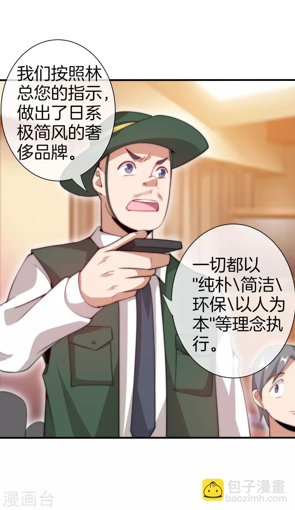 第169话 明创有品&勿印良品-第178话
