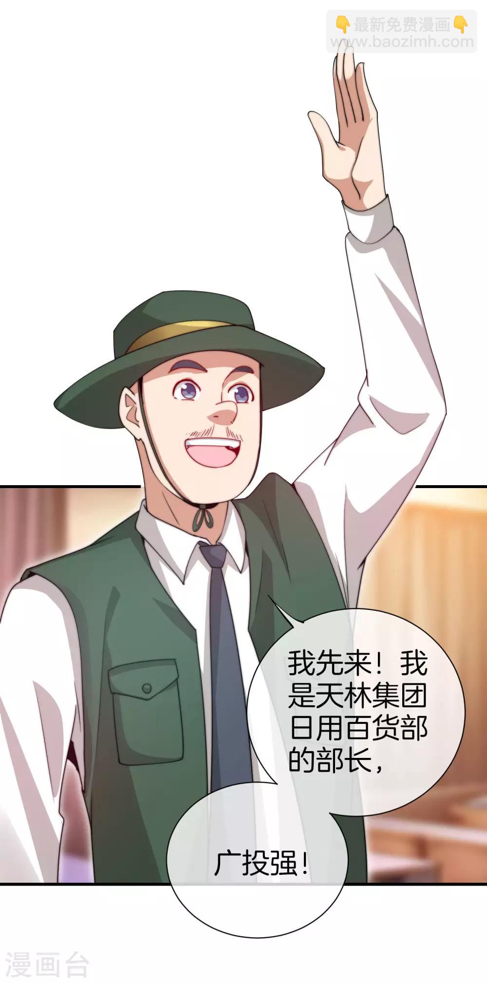 第169话 明创有品&勿印良品-第178话