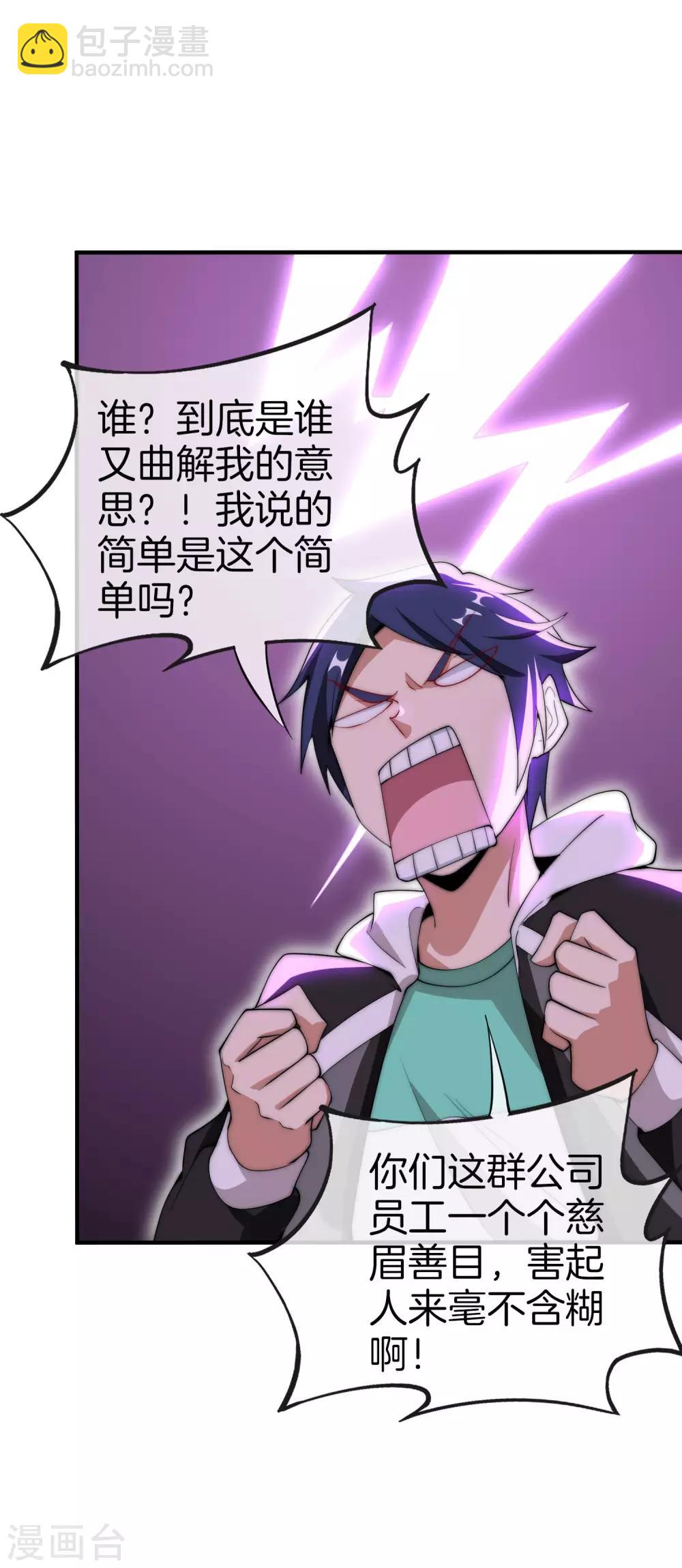 第169话 明创有品&勿印良品-第178话