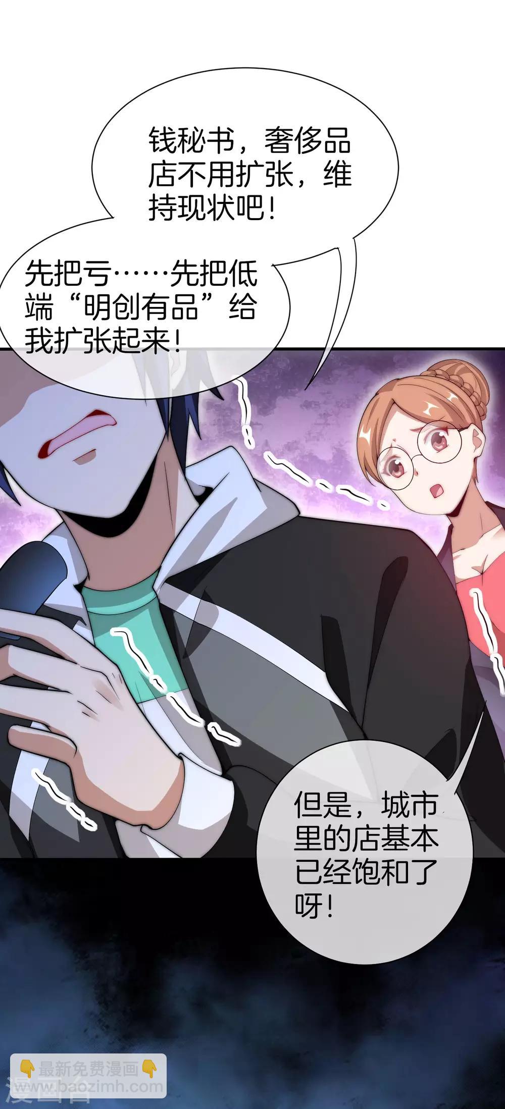 第169话 明创有品&勿印良品-第178话