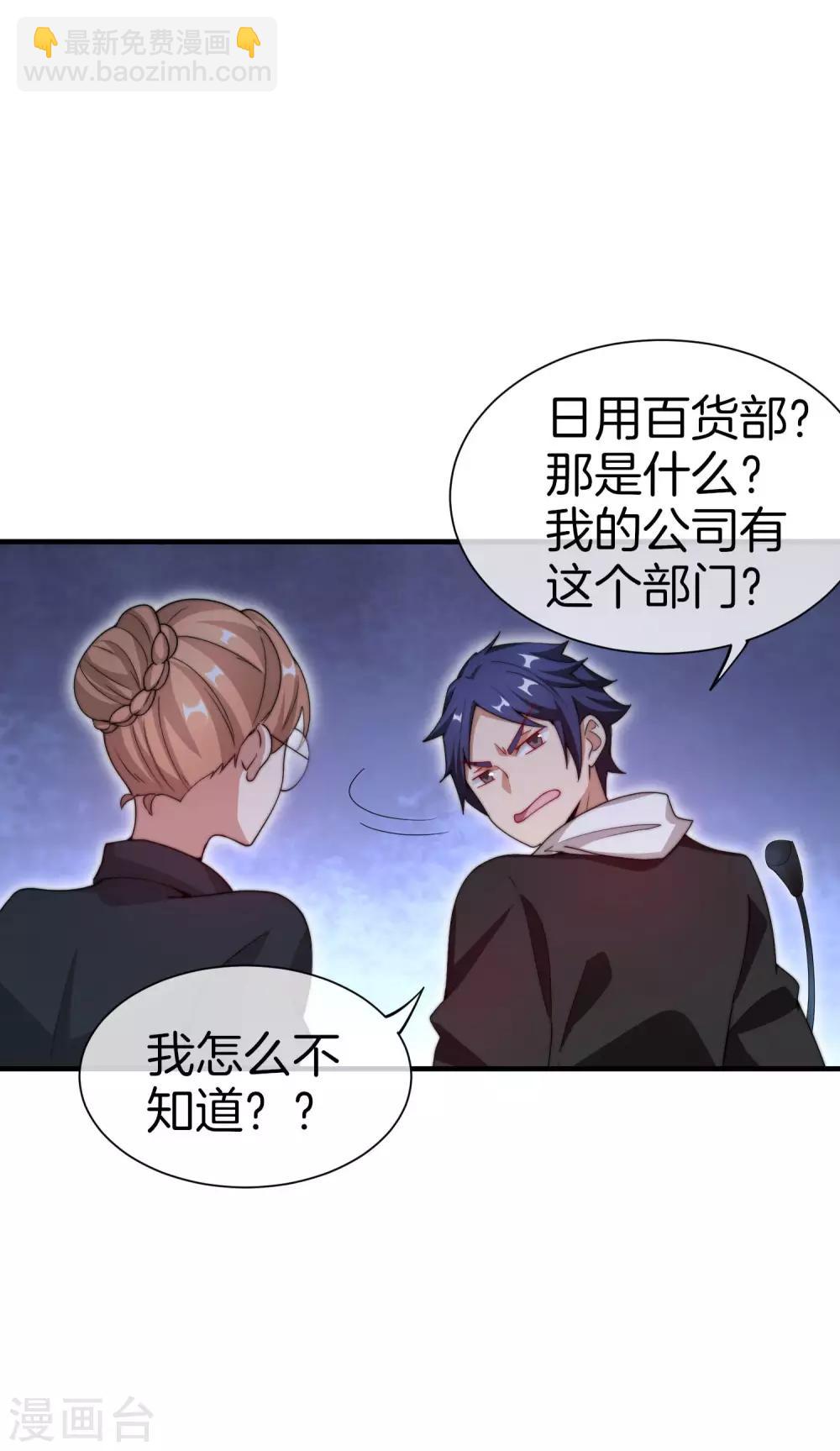 第169话 明创有品&勿印良品-第178话