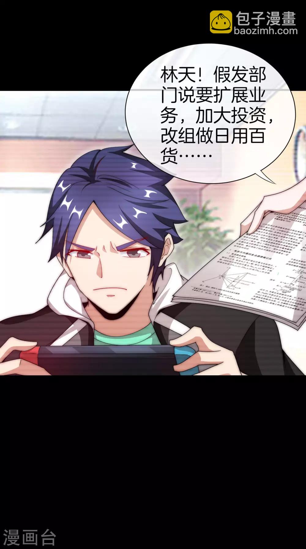 第169话 明创有品&勿印良品-第178话