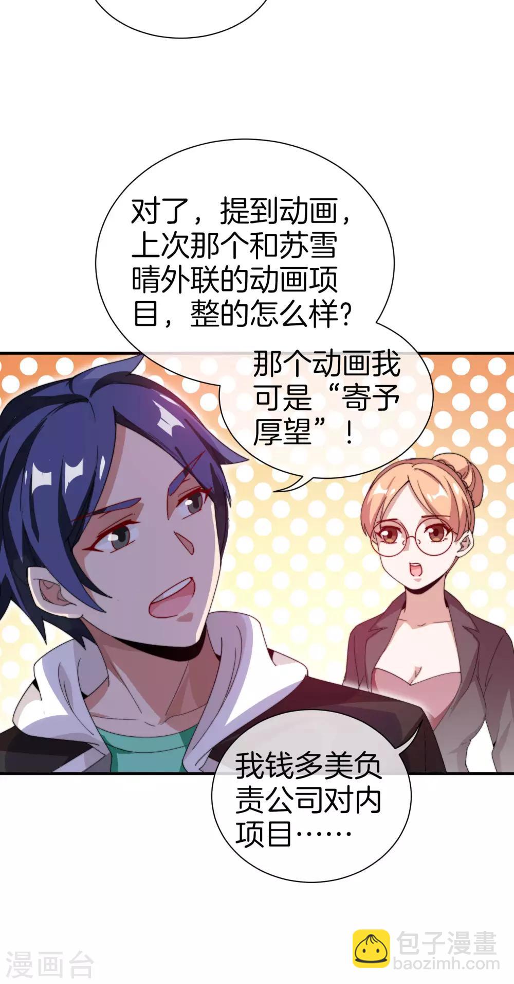 第171话 我，林天，终于亏损啦！-第180话