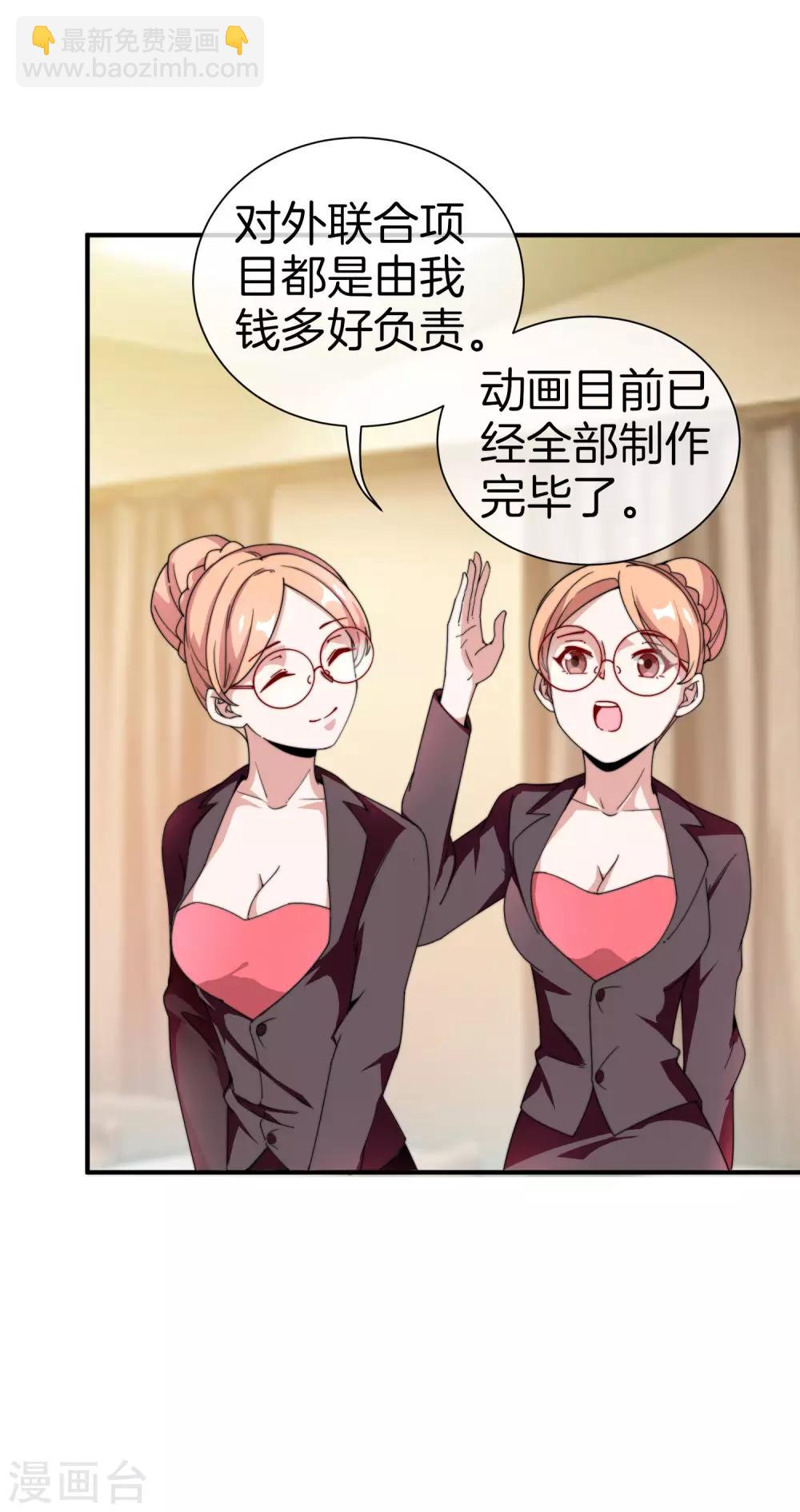 第171话 我，林天，终于亏损啦！-第180话