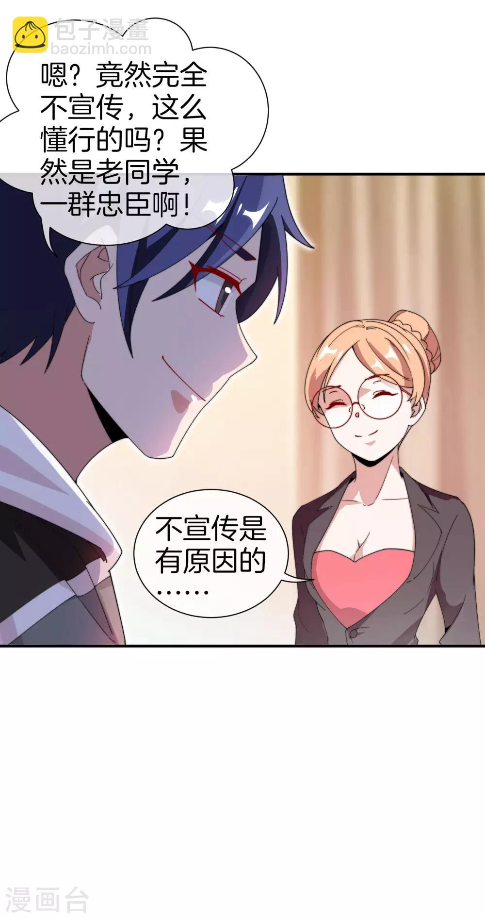 第171话 我，林天，终于亏损啦！-第180话