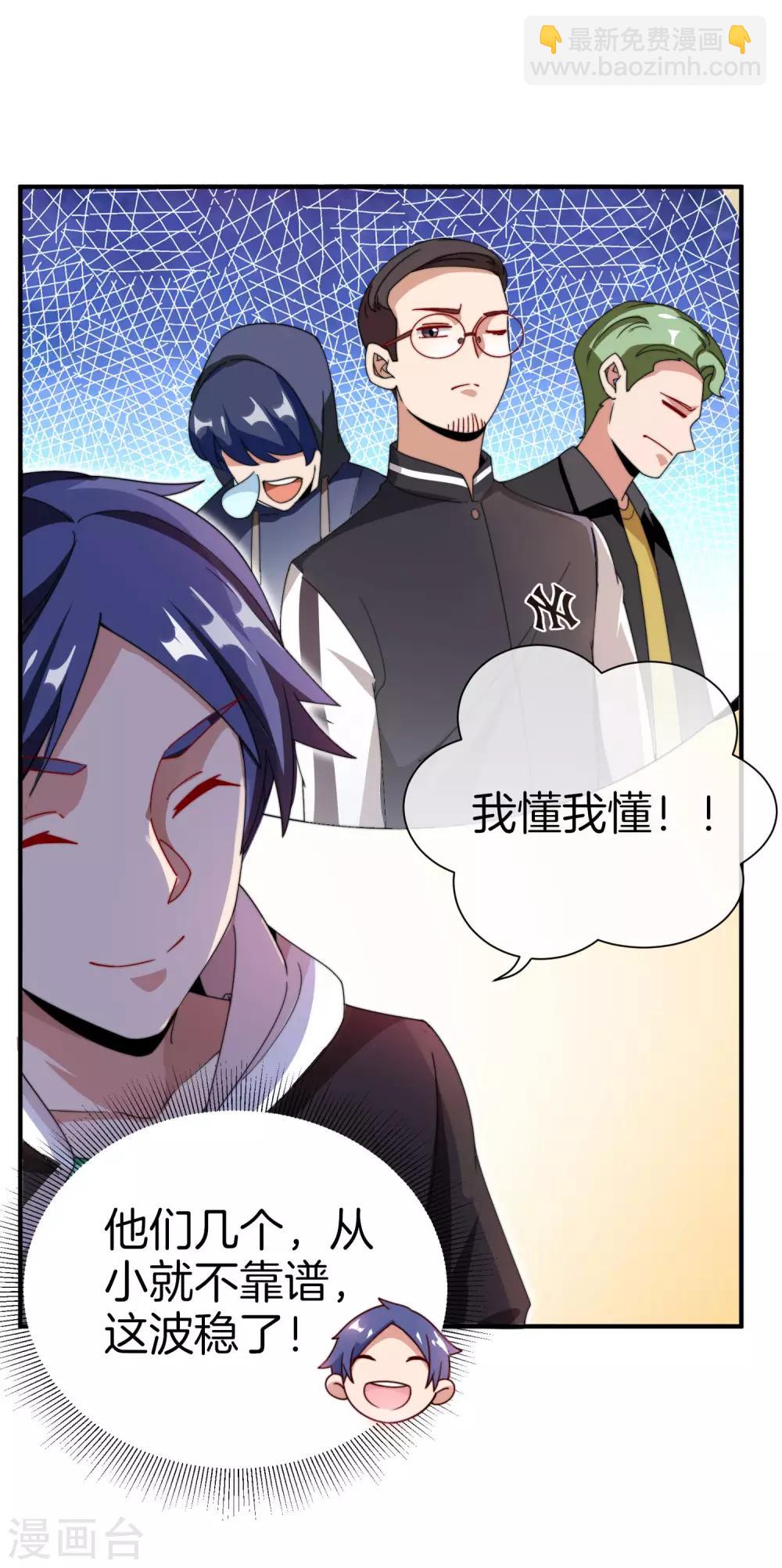 第171话 我，林天，终于亏损啦！-第180话