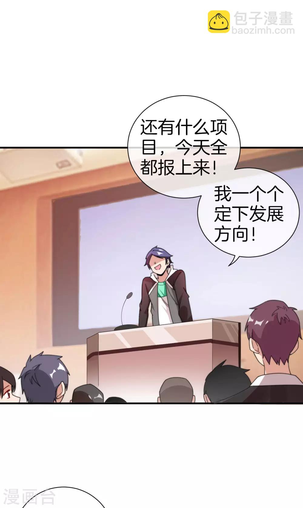 第171话 我，林天，终于亏损啦！-第180话