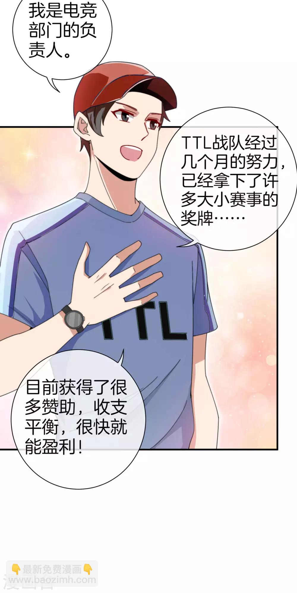 第171话 我，林天，终于亏损啦！-第180话