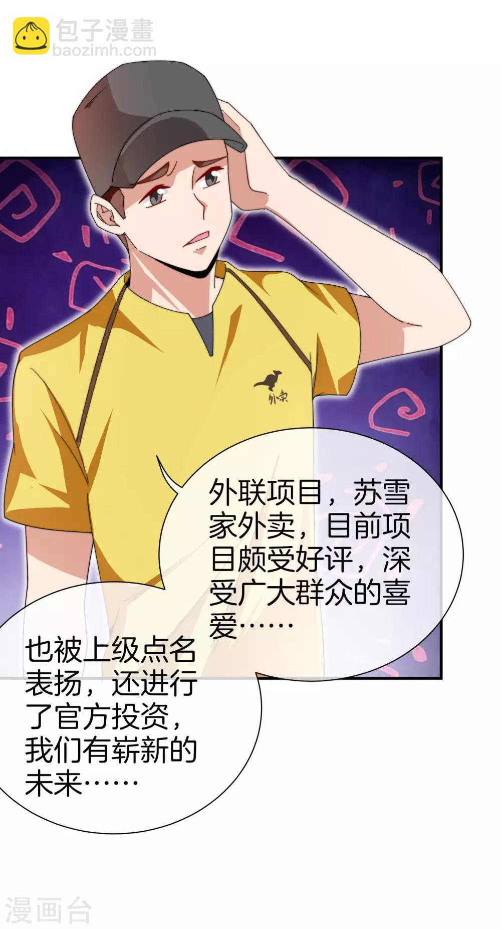 第171话 我，林天，终于亏损啦！-第180话