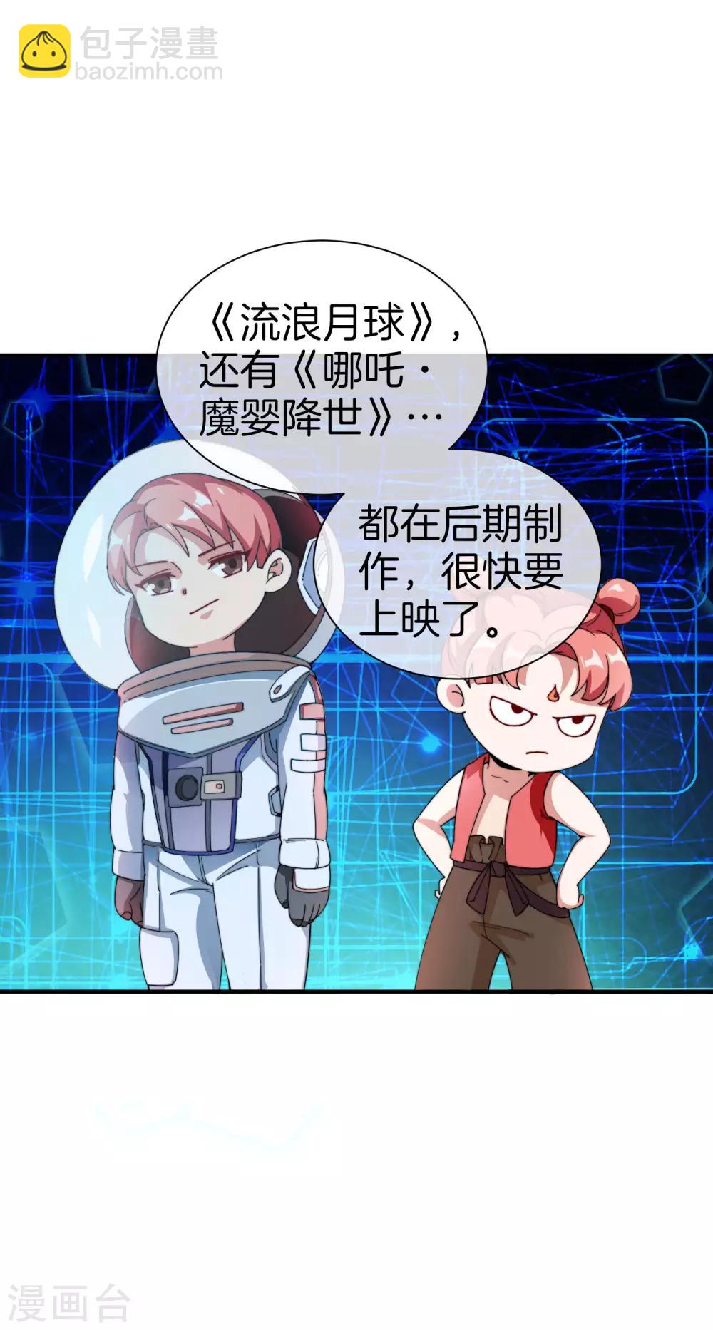 第171话 我，林天，终于亏损啦！-第180话