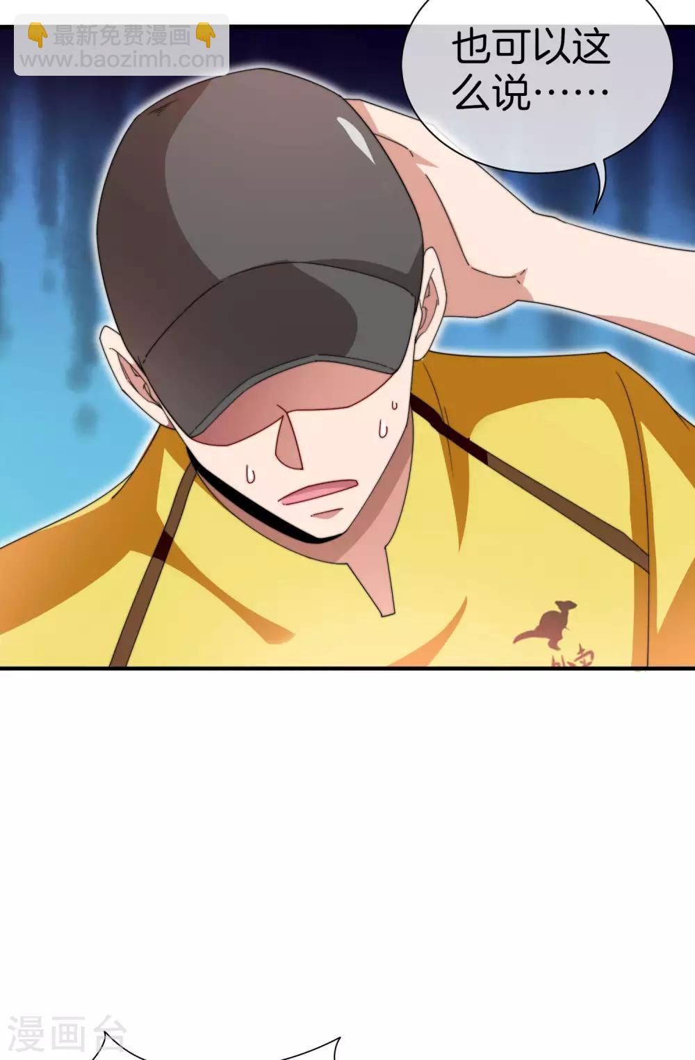 第171话 我，林天，终于亏损啦！-第180话